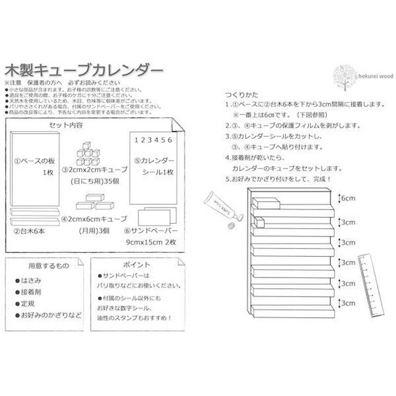 数量限定価格!! ウッドブロックカレンダー万年 サイコロ 撮影小物