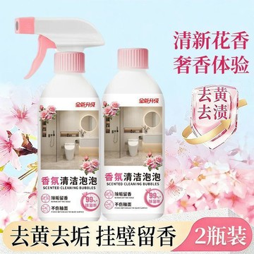臺灣出🔥【2瓶裝】香氛清潔泡泡浴室玻璃水漬污垢衛生間馬桶潔廁