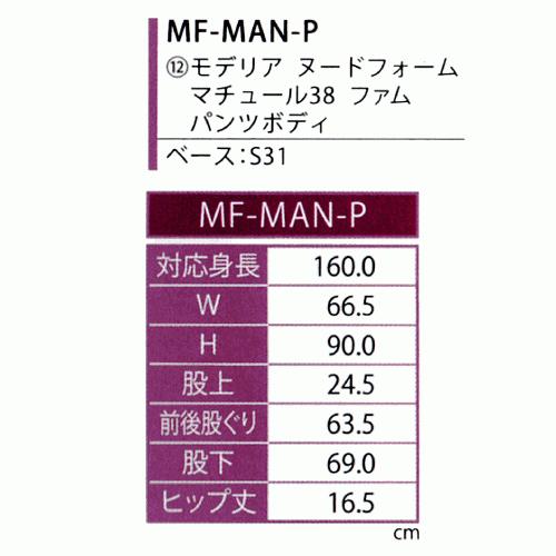 キイヤ　レディース用　モデリア　マチュール38　パンツ