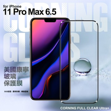 voorca for iphone11 pro max 6.5 電鍍疏油層康寧玻璃保護貼