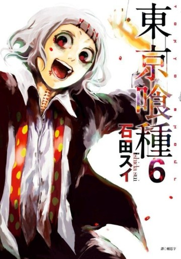 東京喰種（6）[二手書_良好]