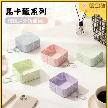 【臺灣熱賣】寵物折疊碗 狗狗戶外喝水碗 狗糧碗 貓糧碗 貓盆狗盆 貓咪喝水碗 寵物外出折疊水碗 寵物餵食碗 寵物外出用品