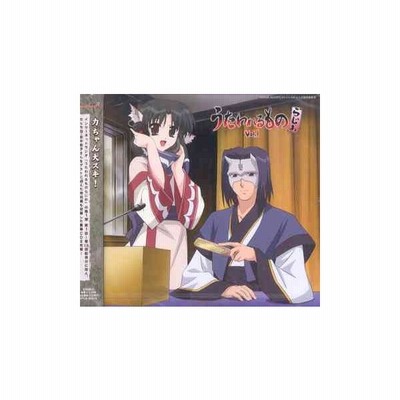 中古 ラジオｃｄ うたわれるものらじお ｖｏｌ ２ ｃｄ ｃｄ ｒｏｍ ラジオｃｄ 小山力也 ハクオロ 柚木涼香 エルル 通販 Lineポイント最大get Lineショッピング