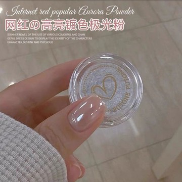 網紅同款高亮美甲極光粉 固態鏡面月光 白鍍色晶粉 指甲裝飾品 美甲店專用 美甲魔鏡粉 美甲金屬粉金屬魔幻粉