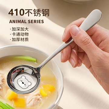10/17🚚卡通不銹鋼勺子圓頭大湯勺食品級兒童家用喫飯喝湯成人調羹小湯匙