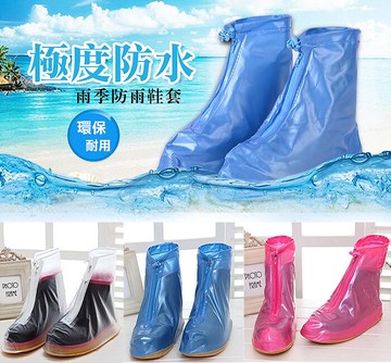 日系時尚 防水防滑耐用 拉鍊雨鞋套 防水雨鞋套 高統鞋 高筒 重機車 腳踏車 男女雨鞋 雨衣鞋套【翔盛】【APP享4%回饋】