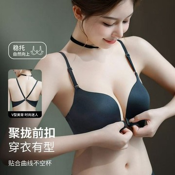 【店鋪熱銷】無痕美背內衣女 聚攏 小胸顯大 提拉 無鋼圈 前扣文胸罩 2026新款 爆款夏季 薄杯涼感內衣
