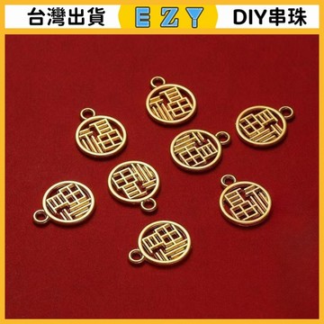 [EZY]台灣出貨 串珠 DIY 串珠材料 手鏈 珠子 10mm閤金配件福牌福字招財納福小弔墜混裝手工diy手鏈掛墜平安