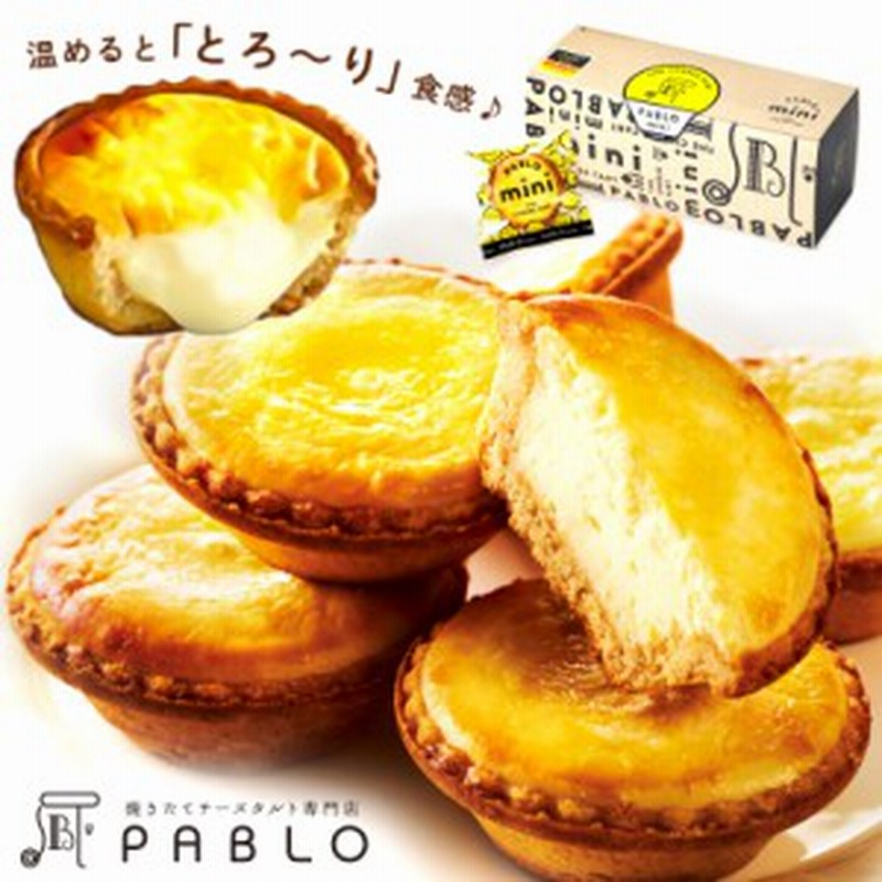 送料無料 Pablo Mini 6個セット プレーン 6 5cm チーズケーキ スイーツ お菓子 個包装 誕生日 お取り寄せ クリスマス お歳暮 御歳 通販 Lineポイント最大1 0 Get Lineショッピング