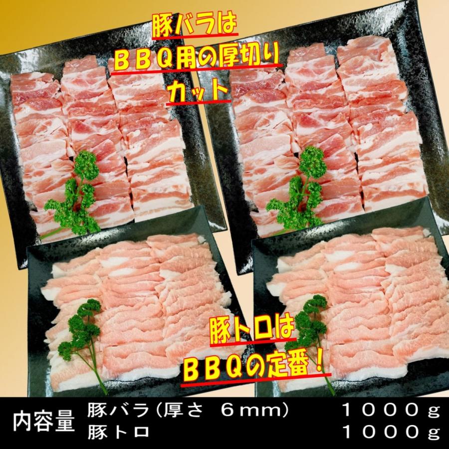 肉 バーベキュー 食材 焼肉セット バーベキュー 肉 BBQ 肉 カルビ バラ バーベキューセット 食材 BBQ食材セット 豚トロ 豚肉 焼肉 豚丼 2kg 6〜8人前