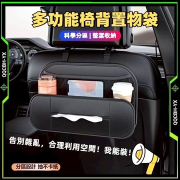 隔日達🎍汽車收納盒 汽車置物 車用收納盒 椅背收納 多功能收納盒 車用水杯架 汽車椅背收納盒 儲物箱 車用置物 收納