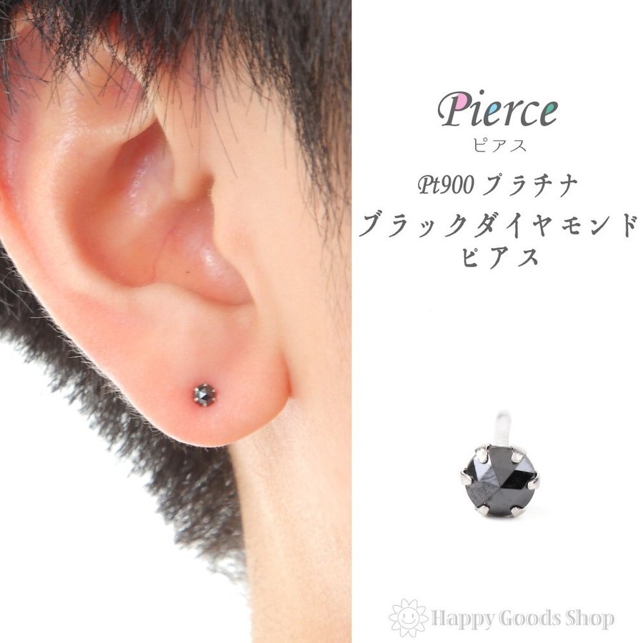 ブラックダイヤモンド ピアス Reliepress Fr