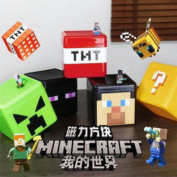 【台灣出貨】🏆 麥塊收納盒 置物盒 送禮 生日禮物 我的世界周邊 磁力方塊收納 大容量 收納 玩具收納箱 禮物 收納