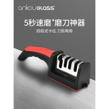 ankouglass磨刀器家用快速磨刀神器磨刀石家用菜刀開刃工具磨剪刀