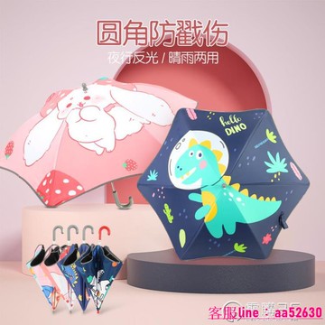 兒童雨傘男童女孩圓角傘半自動晴雨傘長柄傘幼兒園小學生可愛卡通
