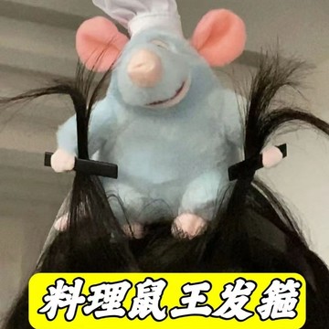 【小老鼠直接坐在頭上！】料理鼠王髮箍 毛絨造型頭箍 寬邊束髮帶 洗臉化妝敷面膜髮帶 派對節日裝扮 生日交換禮物