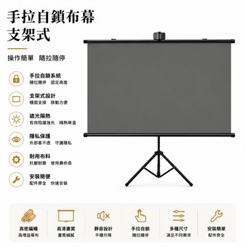 【GU TIN 谷天】金屬抗光家用投影布幕 4K 高畫質免打孔壁掛支架兩用荧幕 支架壁掛兩用抗光【10%蝦幣回饋】