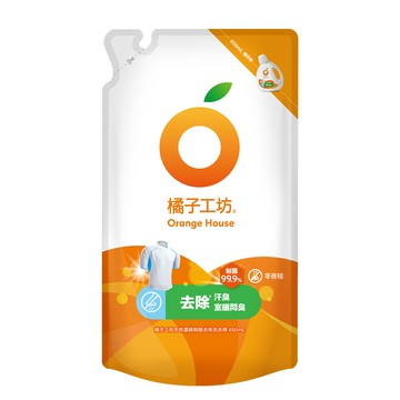 Orange House 橘子工坊 天然濃縮制菌去味洗衣精補充包 高效生物分解 環保除臭 去除汗味 保持清新  650ml  1包