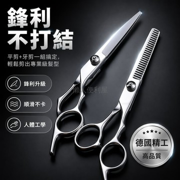 台灣出貨✨ 專業理髮剪刀 平剪修短剪 牙剪打薄剪 兒童家用剪髮工具 不鏽鋼鋒利