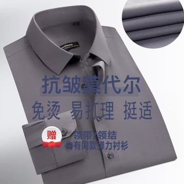 男士襯衣免燙抗皺商務寸結婚伴郎服莫代爾正裝灰色彈力襯衫男長袖