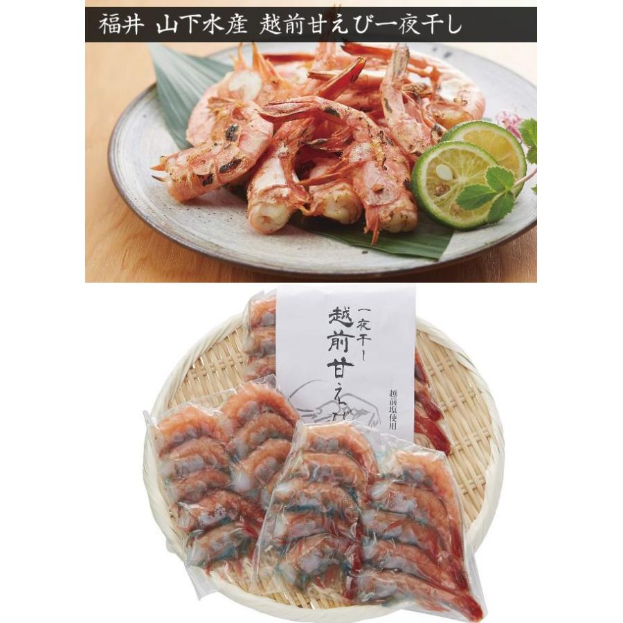 お歳暮ギフト2023にも！ 福井 山下水産 越前甘えび 一夜干し・送料無料