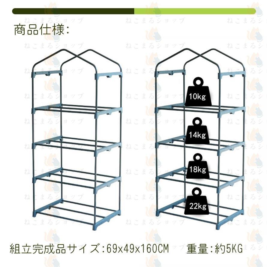 ビニール温室 四段 ビニールハウス　ベランダ 家庭用　ガーデニング用品 ベランダ菜園 ガーデンハウス フラワーハウス