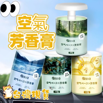 隔日達 擴香膏 芳香膏 室內擴香膏 車載香氛 擴香瓶 香味擴散膏 室內自然香氛 香氛擴香 長效擴香膏 香氛 IJ2L
