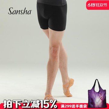 sansha 三沙男士舞蹈褲 啞光芭蕾舞短褲4分褲彈力緊身練功褲子