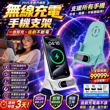 現貨 2026新款椅子充 懶人沙發手機支架 小椅子充電器 桌面支架 追劇神器 小椅子充電 新款時尚手機支架 手機平板通用
