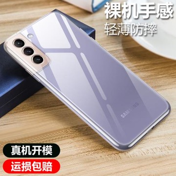 彪翔 三星S21+手機殼透明軟殼/微磨砂黑色保護套全包防摔男女款