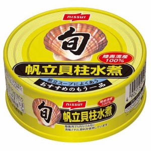 旬 帆立貝柱水煮 イージーオープン(70g)[水産加工缶詰]