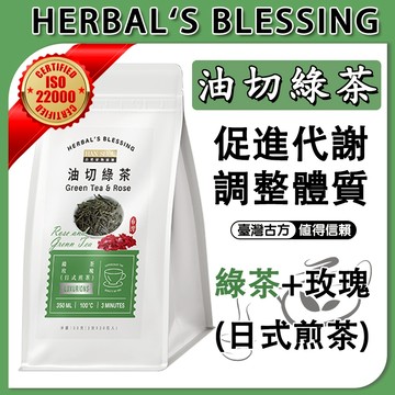 高山油切綠茶 調整體質 日式綠茶 促進代謝 茶 茶包 日式煎茶 玫瑰 養生茶 茶葉 冷泡茶 健康維持 高山茶 兒茶素