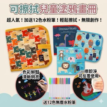 ❤️🌟全館現貨❤️愛卡樂賣場❤️兒童便攜式畫板 畫冊   輕便攜帶式畫冊 繪畫用具 兒童畫板 兒童塗鴨畫板 可重複畫板