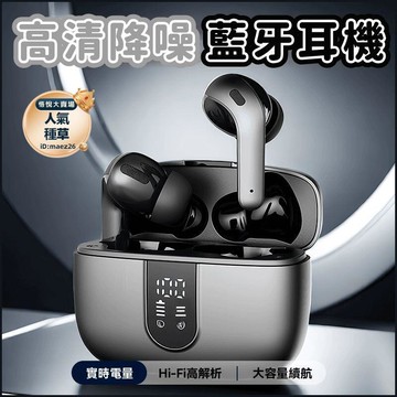 新品上市!!熱門爆品！！耳機 藍牙耳機 降噪耳機 運動耳機 無線耳機 骨傳導耳機 新款超長續航耳機 降噪無線耳機 高音質入耳耳機 重低音專用耳機