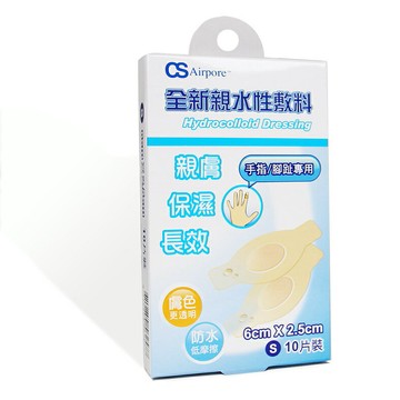 【醫康生活家】全新親水性敷料(L)6cmx8cm 4片/裝