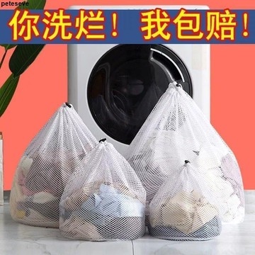 【洗護袋】抽繩洗衣袋 加厚套裝 滾筒洗衣機專用 細網洗護袋 網袋 防變形 染色網兜 洗衣機 洗衣袋 滾筒 洗衣網袋 洗衣