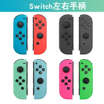 源頭廠家NS switch左右手柄中性 joycon小手柄NS主機手柄手柄【北歐家居生活】