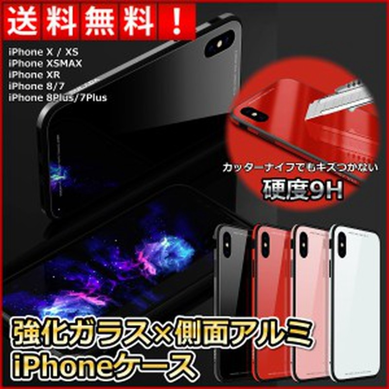 Iphone 背面強化ガラスケース 9h アルミバンパー おしゃれ Iphoneケース Iphone X Xs Xsmax Xr 7 8 Iphonex Iphone7 Iphone8 通販 Lineポイント最大1 0 Get Lineショッピング