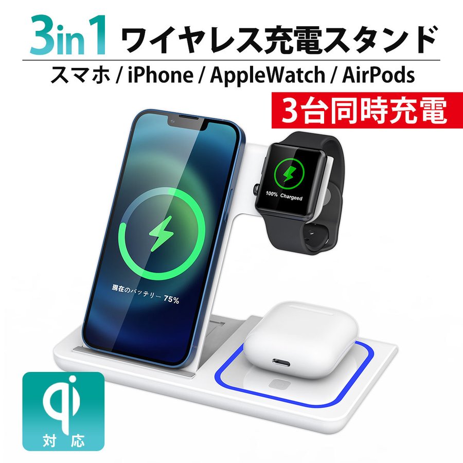 最大87％オフ！ ワイヤレス充電器 Qi対応 iPhone 急速充電 4台同時充電可能