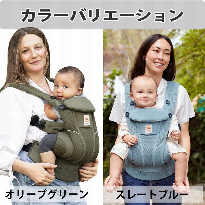 エルゴベビー オムニ ブリーズ Breeze スレートブルー