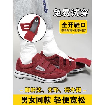 加肥加寬老人鞋女中老年腳腫鞋子拇指外翻糖尿病足浮腫胖腳媽媽鞋