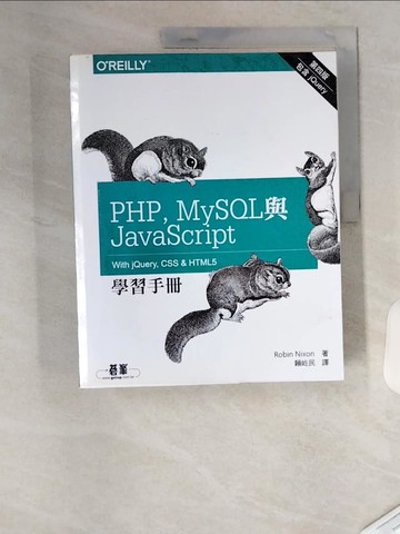 【書寶二手書T8／電腦_TUU】PHP,MySQL與JavaScript學習手冊4/e_Nixon