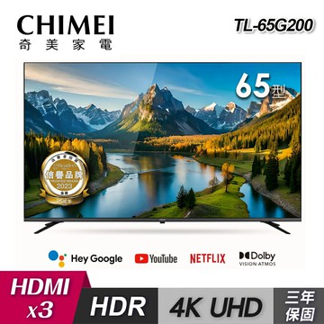 【CHIMEI 奇美】TL-65G200 65型 4K Google TV 液晶顯示器｜含基本安裝【三井3C】