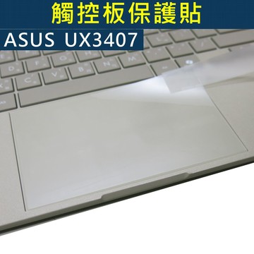 EZstick ASUS UX3407 UX3407QA 系列適用 TOUCH PAD 觸控板 保護貼 PET材質
