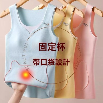 艾米戀女童發育期保暖背心學生一體式內衣胸墊秋冬打底羊絨蠶絲內裏背心