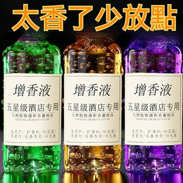 台灣出貨8H隔日達洗衣香液持久留香衣物增香劑香水香薰精油衣服加香專用洗衣增香液
