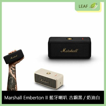 【公司貨】Marshall Emberton II 藍牙喇叭 "奶油白" IP67防塵防水 30小時續航力 環保構造 多向控制按鈕