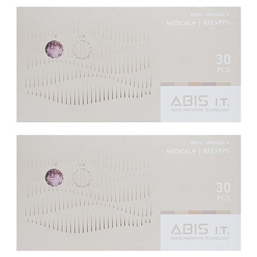 ABIS 成人平面醫用口罩 17.5 x 9.5cm  毛呢粉  2盒  30片