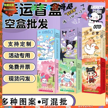爆款熱推💖全臺免運 文具組 文具盲盒飛機盒空盒玩具倖運禮盒開學畢業送學生禮物卡通驚喜盒子 6OMJ