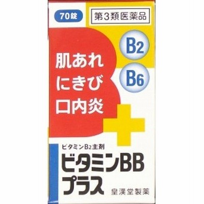 【第3類医薬品】ビタミンＢＢプラス　70錠